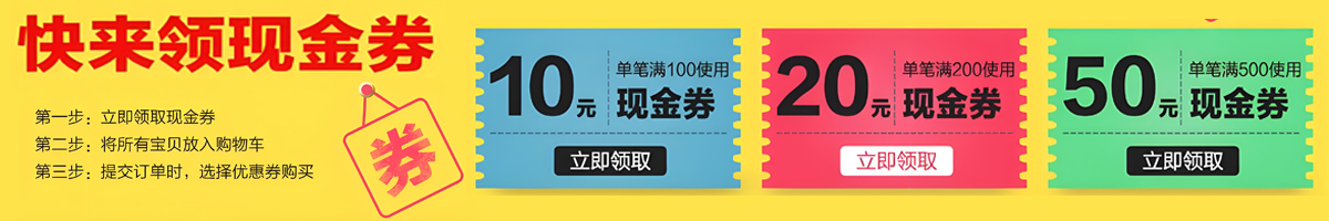 站幫商場(chǎng)天貓優(yōu)惠券免費(fèi)領(lǐng)取，購(gòu)物更劃算
