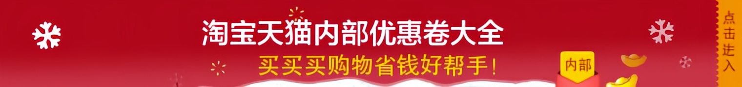 站幫商場(chǎng)天貓優(yōu)惠券免費(fèi)領(lǐng)取，購(gòu)物更劃算