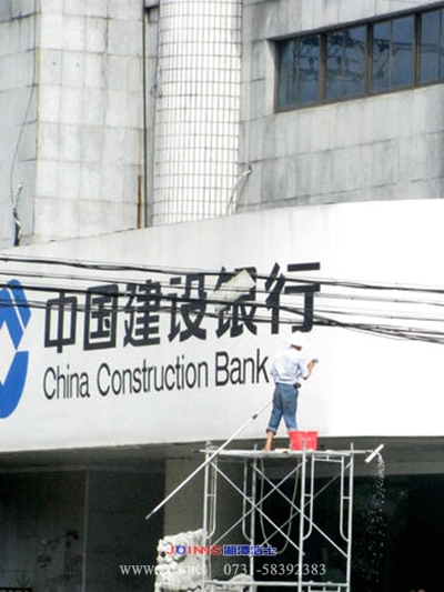 湘潭潔士招牌清洗公司